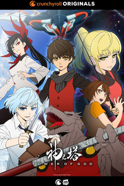 [2020] Tower Of God